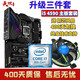 華碩技嘉主板CPU組合套裝/B85/B150/B250/B360辦公游戲二手95新CPU主板套裝 i5 4590+B85（華碩技嘉）主板套裝
