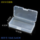 連體硬塑料無(wú)分格迷你加厚收納盒長(cháng)方形五金零件透明小盒子帶蓋 8501無(wú)掛鉤#18.4*9*4.5CM（1個(gè)）