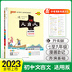 2023新版學(xué)霸筆記初中文言文 pass綠卡圖書(shū)統編版全彩基礎知識大全知識清單中考復習資料同步課堂筆記基礎知識講解大全初一二三上下冊正版