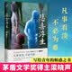 悲喜浮生（梁曉聲散文精選集，送給彷徨者的解惑之書。）