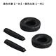 GESONGZHE 適用森海塞爾PX100皮套PX100-II PX200耳機(jī)罩海綿套頭梁耳套 黑色青蛙皮耳套+頭梁【一對(duì)】