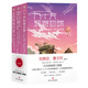 凡爾納地球三部曲 小說