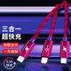 KOOLIFE數(shù)據(jù)線三合一3.5A快充線適用蘋果安卓type-c手機充電器線USB電源線華為小米車載iPXSMAX/8-紅