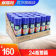 保賜利化油器強(qiáng)力清洗劑化清劑清潔劑摩托車(chē)機(jī)油清洗節(jié)氣門(mén)化油劑汽車(chē)用 24瓶藍(lán)罐化清劑【整箱】