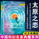 【多規格】劉慈欣科幻小說(shuō)朝聞道+微紀元+宇宙坍縮+太原之戀+全頻帶阻塞干擾+鄉村教師+歡樂(lè )頌+詩(shī)云+人生+地火  中國科幻名家典藏系列紀念收藏版 太原之戀