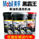 黑霸王柴油機油18升玉柴發(fā)動機貨車農(nóng)用車大桶裝通用4升15W40 美孚黑霸王CF 15W-40 18升紅蓋