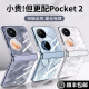 乐比亿华为pocket2手机壳新款小折叠屏电镀铰链全包华为pocket 2超薄防摔保护套huawei高级感男女奢华潮 「亮黑色」鎏光电镀|铰链全包