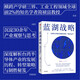 【自營(yíng)】藍湖戰略 在細分市場(chǎng)打造制造業(yè)的隱形冠軍 半導體產(chǎn)業(yè)發(fā)展脈絡(luò ) 臺灣半導體產(chǎn)業(yè)轉型策略 簡(jiǎn)禎富著(zhù) 中信出版社