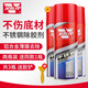 衛(wèi)斯理不銹鋼脫膠劑電梯保護(hù)膜除膠劑脫膠紙劑鋁合金門窗保護(hù)膜 不銹鋼脫膠紙劑【3瓶裝】