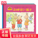 小兔湯姆系列（第六輯）