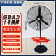 圣豐凌工業(yè)電風(fēng)扇強(qiáng)力落地扇大風(fēng)量牛角扇大功率機(jī)械搖頭工廠車間商用壁掛式大風(fēng)扇超大風(fēng)量吹甲醛加密網(wǎng) FS-750落地扇（塑鋼葉   加粗網(wǎng)）