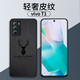 貝倫斯 vivoT1手機(jī)殼通用IQOONEO 5SE皮質(zhì)全包硅膠軟邊防摔保護(hù)套 vivoT1/Neo 5se【黑色鹿】配鋼化膜