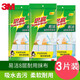 3M思高易潔8層耐用抹布3片裝廚房洗碗布天然木漿纖維不含熒光劑 易潔8層耐用抹布3片裝*3包