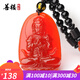 善樓珠寶 天然紅瑪瑙玉髓八大守護(hù)神吊墜掛件男女款十二生肖項(xiàng)鏈 屬羊猴 紅瑪瑙大日如來(lái)