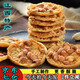 寧香脆江西特產(chǎn)豆巴子500g贛州零食小吃月亮巴花生粑贛南客家餅油炸巴 (獨(dú)立包裝)兩種混搭 約20袋40片