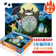 藝臣玩具 （YICHEN TOYS）成人1000片木質(zhì)拼圖智力創(chuàng)意減壓治愈玩具男女生日禮物星空裝飾畫 龍貓月夜1000片木質(zhì)分區(qū)配圖紙