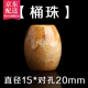 觀玉金剛星月菩提藏飾珊瑚玉三通手串桶珠頂珠配件顆佛珠配飾七夕禮物 桶珠直徑15*對(duì)孔20mm單顆