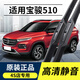 五菱寶駿510雨刮器片原裝2021原廠(chǎng)17 18 19 20款前雨刷片無(wú)骨膠條 17至21款 寶駿510 前雨刷1對