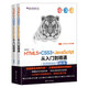 HTML5+CSS3+JavaScript從入門到精通（微課精編版）（第2版）