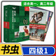 書(shū)蟲(chóng)牛津英漢雙語(yǔ)讀物升級(jí)版  適合小學(xué)五六年級(jí)初中七八九年級(jí)高中高一高二高三大學(xué)低年級(jí)學(xué)生課外名著分級(jí)英語(yǔ)閱讀 四級(jí)1（適合高一、高二年級(jí)共6冊(cè)）