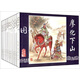 三國演義連環(huán)畫選（三國補(bǔ)）（21本） 羅貫中原著 學(xué)林出版社