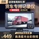 凌度C100貨車行車記錄儀7英寸前后雙錄高清夜視倒車影像分屏顯示 7英寸雙錄+64G卡+15米航空線