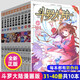 正版斗羅大陸漫畫(huà)書(shū)全套全集第一季部1-68冊(cè) 風(fēng)炫超多贈(zèng)品68約2冊(cè)厚唐家三少斗破蒼穹絕世唐門終極斗羅漫畫(huà)書(shū)籍動(dòng)漫書(shū)漫畫(huà)版小說(shuō)66 （10冊(cè)）斗羅大陸漫畫(huà)31-40