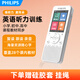 飛利浦（PHILIPS）聽(tīng)力寶復讀機VTR5860小初高生磨耳朵語(yǔ)文英語(yǔ)學(xué)習隨身聽(tīng)mp3單詞記背古詩(shī)詞神器聽(tīng)力學(xué)習機高中 白色（32G）覆蓋28個(gè)課內教材