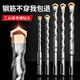 牛享（niuxiang）電錘鉆頭穿墻混凝土鉆頭鎢鋼加長四方方柄圓柄沖擊開槽鉆頭 鎢鋼鉆頭【方柄6*110】