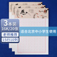 晨光（M&G）米字格信稿紙學(xué)生用空白非a4實(shí)惠裝便宜學(xué)生考研16開白紙大張加厚米黃護(hù)眼數(shù)學(xué)打草紙APYKN827 3本