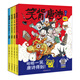笑背唐詩漫畫版（全4冊）小學(xué)生必背古詩詞課外閱讀書籍漫畫書一到六年級兒童6-8-12歲必讀 開心教育