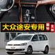 04/05/06/08/11/13/15/18/19款大眾途安L腳墊 途安全包圍汽車(chē)腳墊專(zhuān)車(chē)定制全包 【單層前排兩座】備注顏色