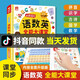 【抖音同款】語(yǔ)數(shù)英全能大課堂點(diǎn)讀發(fā)聲書充電款 幼兒?jiǎn)⒚蓵?huì)說話的早教有聲書 幼兒園一年級(jí)幼小銜接有聲讀物 拼音拼讀訓(xùn)練識(shí)字認(rèn)字書英語(yǔ)啟蒙 兒童早教機(jī) 【新款USB充電】語(yǔ)數(shù)英全能大課堂