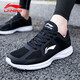 李寧男鞋跑步鞋新款情侶網(wǎng)面透氣跑鞋運動(dòng)鞋休閑鞋 新基礎黑/基礎白（男款） 42