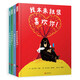 已經(jīng)說過晚安了【爆笑大熊和鴨子系列全4冊】我本來就很喜歡你+你早就該回家了+我真拿你沒辦法 3-6-9歲精裝兒童禮品繪本（啟發(fā)出品）