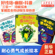 【新華書(shū)店】一只很沒(méi)耐心很沒(méi)耐心的毛毛蟲(chóng)（全3冊）+愛(ài)發(fā)脾氣的小怪獸全4冊 “再見(jiàn)吧！不高興”兒童社交情商培養 非暴力溝通幼兒版 好笑治愈+好性格養成繪本3-6歲 中信童書(shū) 【全3冊】一只很沒(méi)耐心很沒(méi)