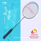 李寧（LI-NING）羽毛球拍雷霆單拍碳素復合一體耐用羽拍白藍 已穿線(xiàn)