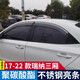 逸福騰13-22款現代瑞納雨眉晴雨擋車(chē)窗雨眉擋雨板汽車(chē)用品改裝配件裝飾 17-22款瑞納不銹鋼亮條晴雨擋