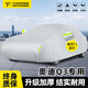 玉翀奧迪q3車(chē)衣全車(chē)罩35動(dòng)感時(shí)尚型4045加厚遮陽(yáng)防曬防雨防雪霜汽車(chē)罩 【銀色-升級加棉加厚】帶防風(fēng)繩、收納袋