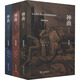 神曲(全3卷) 商務(wù)印書(shū)館 (意)但丁 著(zhù) 肖天佑 譯 新華正版書(shū)籍包郵