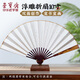 榮寶齋 扇子空白宣紙折扇十寸 浮雕畫扇骨 中國古風(fēng)夏季書法題字繪畫灑金扇面diy大漆漂漆 浮雕畫折扇