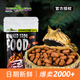 REPTIZOO角蛙蛙糧小丑黃金霸王鐘角蛙活物食物飼料樹(shù)寵物蛙糧 50G/包【全新包裝】