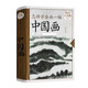 怎樣學(xué)會畫一幅中國畫（超值全彩 白金版）