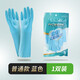 茶花 橡膠手套清潔洗衣洗碗家務(wù)做飯防水 靈巧型家務(wù)用廚房洗碗防滑 【光里pvc】藍色1雙 S