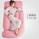 倍立欣孕婦枕多功能孕婦頭枕護(hù)腰側(cè)睡枕u型孕期托腹孕婦睡覺(jué)靠墊抱枕 愫棉G型【紅白小格】 【可拆洗】