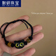 默研（MOYAN）新中式黑色貓咪編織繩手鏈時(shí)尚個(gè)性抽拉式情侶手繩小眾創(chuàng  )意手環(huán) 黑繩黃貓A03-101