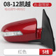 譯龍適用于別克凱越后視鏡倒車(chē)鏡總成久真配件汽車(chē)后視鏡反光鏡新老款 08-12款凱越右副駕【紅色】5線(xiàn)