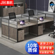 嘉航辦公桌辦公室職員桌簡(jiǎn)約現(xiàn)代屏風(fēng)工位卡座隔斷員工電腦桌椅組合 王字型四人位含柜含椅