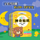 小紅花0-3歲多元智能神奇貼紙（全8冊）女孩男孩手工兒童貼紙書(shū)幼兒園書(shū)籍寶寶貼貼畫(huà)粘貼紙早教繪本啟蒙認知書(shū)課外書(shū)自主閱讀假期讀物省錢(qián)卡