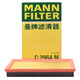 曼牌（MANNFILTER）空氣濾清器空氣濾芯空濾C2964M天籟樓蘭森林人傲虎力獅翼豹奇駿
